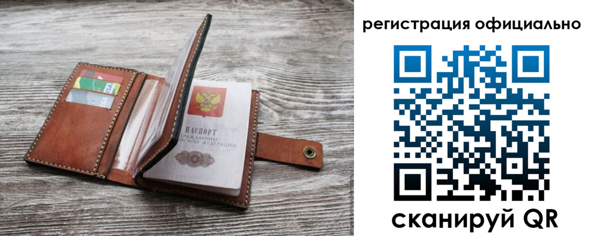 прописка ребенка в Мариинском Посаде