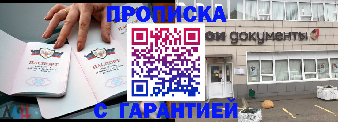прописка паспорт в Мариинском Посаде