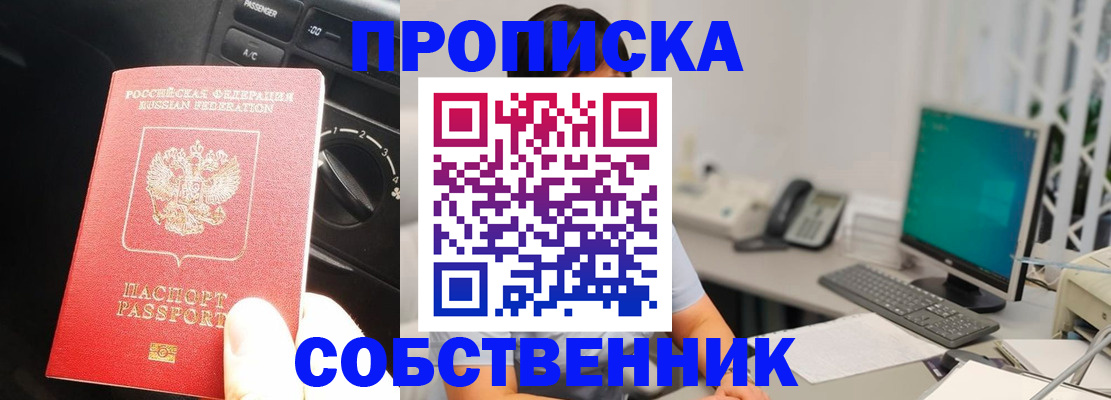 прописка в квартире в Мариинском Посаде
