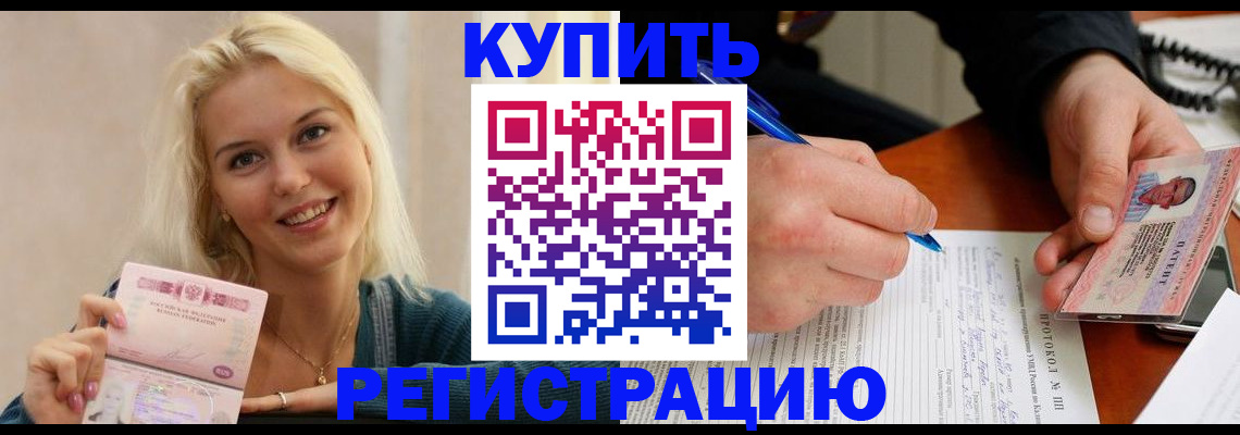 прописка в квартире в Мариинском Посаде