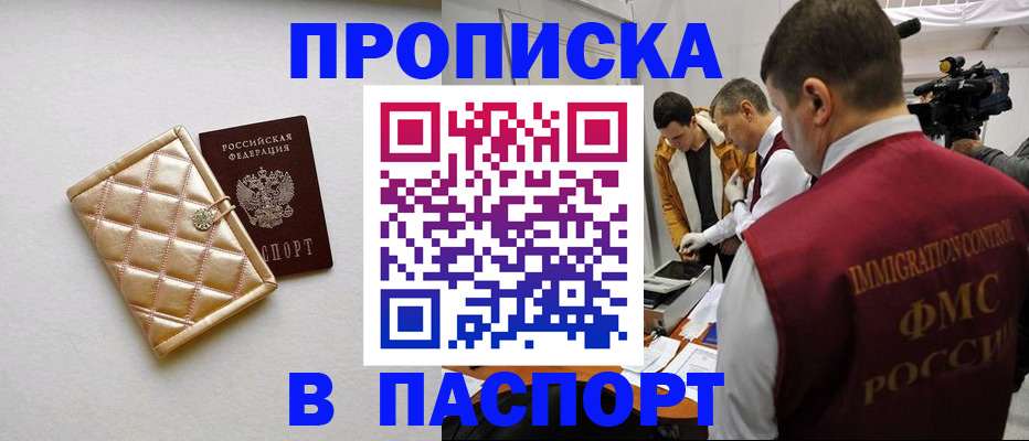 временная регистрация законно в Мариинском Посаде