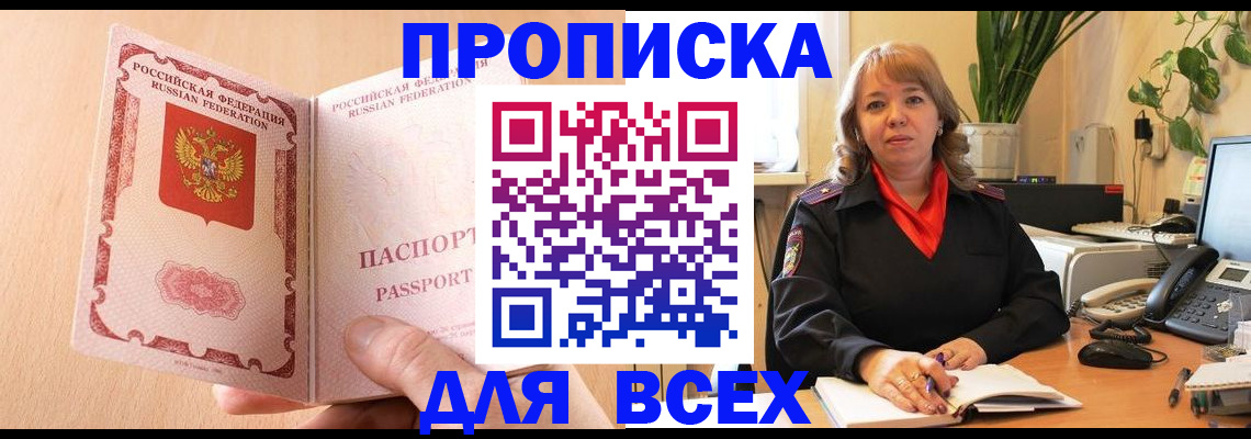 временная регистрация поиск в Мариинском Посаде