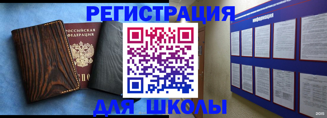 регистрация в Мариинском Посаде